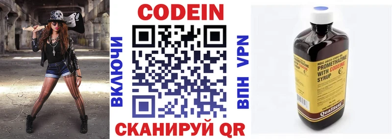 Кодеиновый сироп Lean напиток Lean (лин)  Ростов-на-Дону 