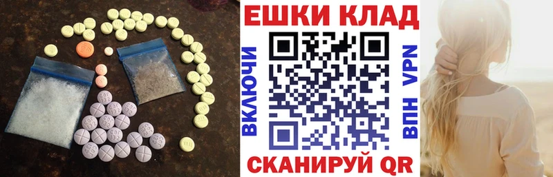 ЭКСТАЗИ 250 мг  Ростов-на-Дону 
