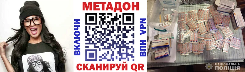 МЕТАДОН кристалл  продажа наркотиков  Ростов-на-Дону 